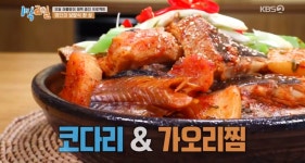 [종합] 1박2일 연정훈 귀한 음식, 강원도 보양식 한 상 감탄