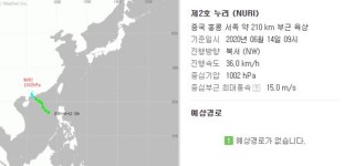 제2호 태풍 누리(NURI), 국내 영향 無…2020년 장마기간 시작→언제까지?