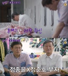 유퀴즈 정종윤-정준호 부자, 직접 의상 제작한 청화사 아이돌 리스트는?