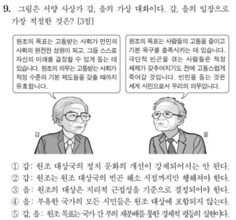 6월 평가원 모의고사 문제 이의제기한 교사, 문제 속 교수에게 직접 문의…피터 싱어의 반응은?