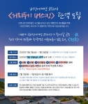 비긴어게인 코리아, 전주 버스킹 관객 모집 방청 신청 방법-촬영 장소 관심↑