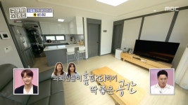 [종합] 구해줘!홈즈 세븐틴&레드벨벳 룸메이트 하우스 구하기...의뢰인 홈파티를 위한 공간을 원해