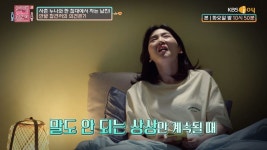 이미 선을 넘은 사이…연애의 참견3 사촌누나 후일담, 네티즌 투표 반응 보니?