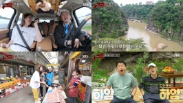 맛남의광장 양동근X양세형X김희철, 고석정 철원 홍보투어…옥수수 몰래 먹고 양세형은 당황 김동준에게 밥이 안됐다고요? 급 존댓말... 