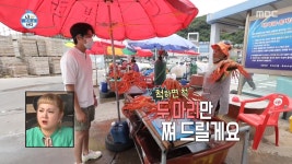 나혼자산다 이장우, 세일링보트부터 홍게까지 완벽한 후포 라이프....얼굴 좀 보자 인기 실감 (2)