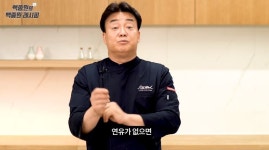 김치전-감자전 잇는 백종원 레시피 보니? 달달 고소한 옥수수전