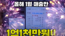 BJ철구, 억 소리나는 철구PC방(피시방) 매출 공개…코로나19에도 끄떡없다