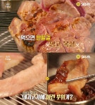 '외식하는날2' 서울 목동역 망고목살(하얀살) 고깃집 위치는? "전국 3대? 특별한 돼지고기 특수부위" 김동완 맛집!