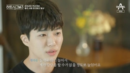 하트시그널3 정의동 근황 공개...주문이 늘어 매일 작업하고 천안나와 연락은 따로 안해