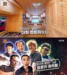 극한직업 청주 캠핑카 제작 현장, 대형 버스의 무한 변신 달리는 럭셔리 별장!