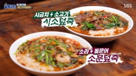 골목식당 포항 돈가스집 덮죽…백종원 흠 잡을게 없다