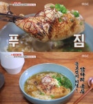생방송오늘저녁 대구 닭다리국수 맛집 위치는? 갈비튀김덮밥-고등어국수 별미!