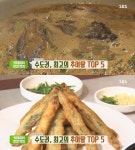 생방송투데이-빅데이터랭킹맛집 경기 광주 전복추어탕 위치는? 생활의 달인 그 곳!