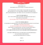 버닝썬 승리 포함 빅뱅 지하철 광고 불가…팬플러스 측, 과도한 욕설 및 비방 삼가달라