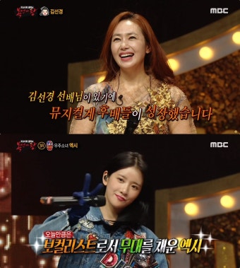 [어제픽] '복면가왕' 김선경, 유승호·김수현·유아인 아들? 부부의 세계 한소희까지…'열린음악회' 소찬휘·서문탁·권인하 外 가창력 폭발!