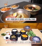 생방송오늘저녁 태릉입구역 냉면+보리비빔밥 vs 부천 청국장+순두부찌개 外, 서울·경기 무한리필 맛집 위치는?