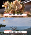 생방송오늘저녁 산청 여행, 타짜 오리불고기 맛집 위치는? 지리산 대원사계곡 → 남사마을 外