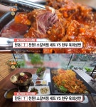 생방송오늘저녁 창원 가성비 맛집 위치는? 소갈비찜 세트 vs 한우육회냉면·김치찌개·된장찌개+철판불고기 슬기로운 외식생활
