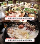 생방송오늘저녁 의령 자굴산 농가 밥상 민박집 위치는? 꾸찌뽕 보쌈·백숙 & 소고기국밥 가성비甲