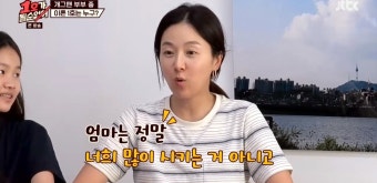 [종합] '1호가 될 순 없어' 박준형김지혜, 자녀교육에 갈등...최양락팽현숙, 떡 때문에 싸움