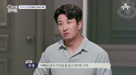 농구 국가대표 하고 싶은데…이훈 아들, 직접 언급한 아빠 향한 서운함