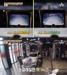 [종합] 서민갑부 박정민 디테일링 세차 간지러운 곳 긁어 드린다…후방카메라 선명↑ 外 꿀팁 공개!