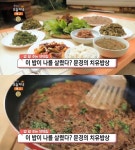 생방송오늘저녁 문경 황장산 계곡 치유밥상 민박집 위치는? 웰빙산나물밥-산채쌈밥정식