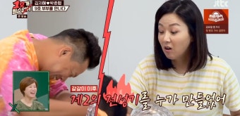 [종합] '1호가 될 순 없어' 윤형빈정경미와 만난 김지혜박준형 부부...
