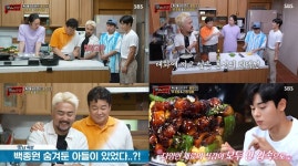 [종합] 맛남의광장 김동준, 제보메일 백종원 통영 붕장어 실태 확인 이마트 장어조림 밀키드 만들어…양세형X김희철 유병재-백종원과... 