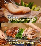 생방송오늘저녁 서울 마포구 연잎족발 맛집 위치는? 매일 50개 한정!