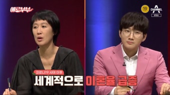 '애로부부' 홍진경 