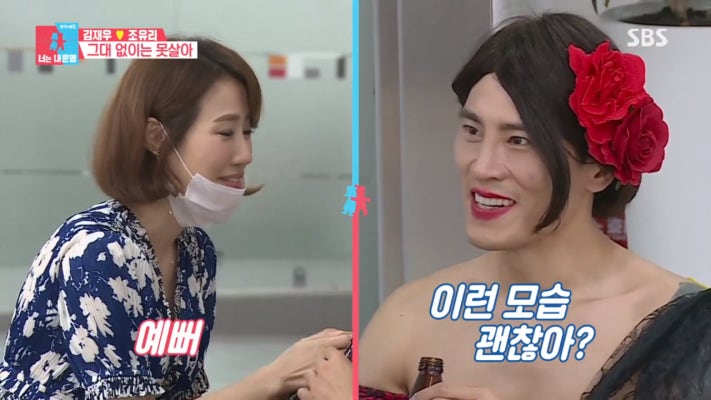 '동상이몽' 김재우조유리, '홈쇼핑 나들이'....김재우 