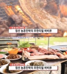 생방송오늘저녁 강원도 정선 무한리필 바비큐 민박집(펜션) 위치는? 소고기+돼지·닭 9종 → 정갈한 7첩 한식 밥상!