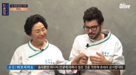 골목식당 파브리치오, 알고보니 과거 한식대첩 출연…한국 꼭 오겠다