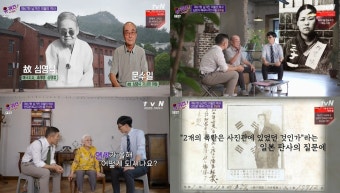 (유퀴즈)' 유재석X조세호, 유관순 열사와 함께 8호 감방에 있던 심영식 애국지사 아들 문수일…한도원 독립 운동가 딸 한순옥 여사 만나 (2)