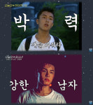 이 소년은 신화가 됩니다…최고의 요리비결 새 MC 김동완, 데뷔 전 EBS 드라마 우리는 와이틴 속 모습 공개돼 화제
