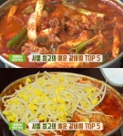 생방송투데이-빅데이터랭킹맛집 서울 양재시민의숲역 매운갈비찜 위치는? 치즈 토핑 함께!