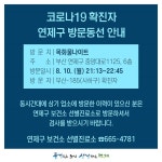 목화물나이트 방문자 연락달라 부산 코로나19 확진자, 동선 공개 후 출입자 관리 부실 논란  