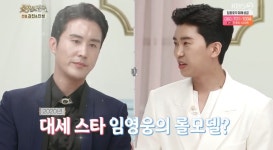 '불후의명곡' 임영웅 '롤모델' 신유, 
