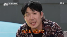 제시의 쇼터뷰 제시 내 꿈은 MC, 기상천외한 인터뷰 쇼 시작...첫 게스트 하하 레게? 일로 시작해 사랑에 빠져 (1)