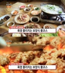 생방송오늘저녁 밀양 흑염소 한 마리 풀코스 민박집(가든) 위치는? 직화불고기-전골-육회-곰국 보양식!