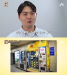 서민갑부 자판기 사업 정성운, 숨만 쉬어도 연 매출 10억  소자본 창업 가능!