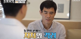 '아내의 맛' 정동원 아버지, 이혼 간접언급? 