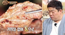 맛있는녀석들 돼지부속구이 맛집, 갈매기살부터 막창까지 먹방 (2)