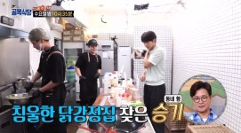 골목식당 이승기, 지적받은 닭강정집 방문…실험메뉴에 대한 조언까지 선배미 뿜뿜