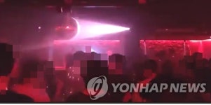 제주 서귀포 남원 루프탑정원 게스트하우스 3일간 야간파티에 20명 내외 참석…운영자·직원 코로나19 확진