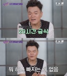 박진영, 자기 관리로 20시간 금식? 