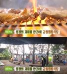 생방송투데이-리얼맛집 파주 감성캠핑식당 위치는? 가족 위한 야외 바비큐! 장어구이·돼지목살·닭갈비 + 민물매운탕·어죽 침샘 자극