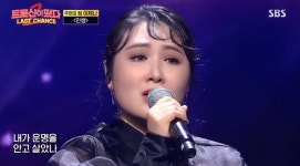 트롯신이 떴다 주현미 팀 장보윤 봄날은 간다로 2R 진출...한의원 직원 이제나 등장