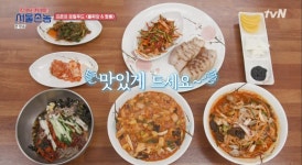서울촌놈 물짜장+짬뽕 먹방, 데프콘의 전주 맛집 방문 (1)